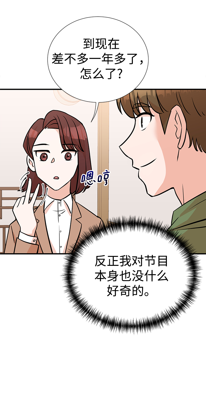 头号藏品漫画,第11话1图