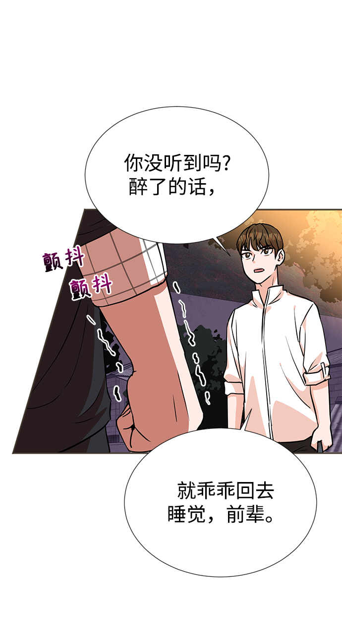 头号制片人漫画,第19话2图