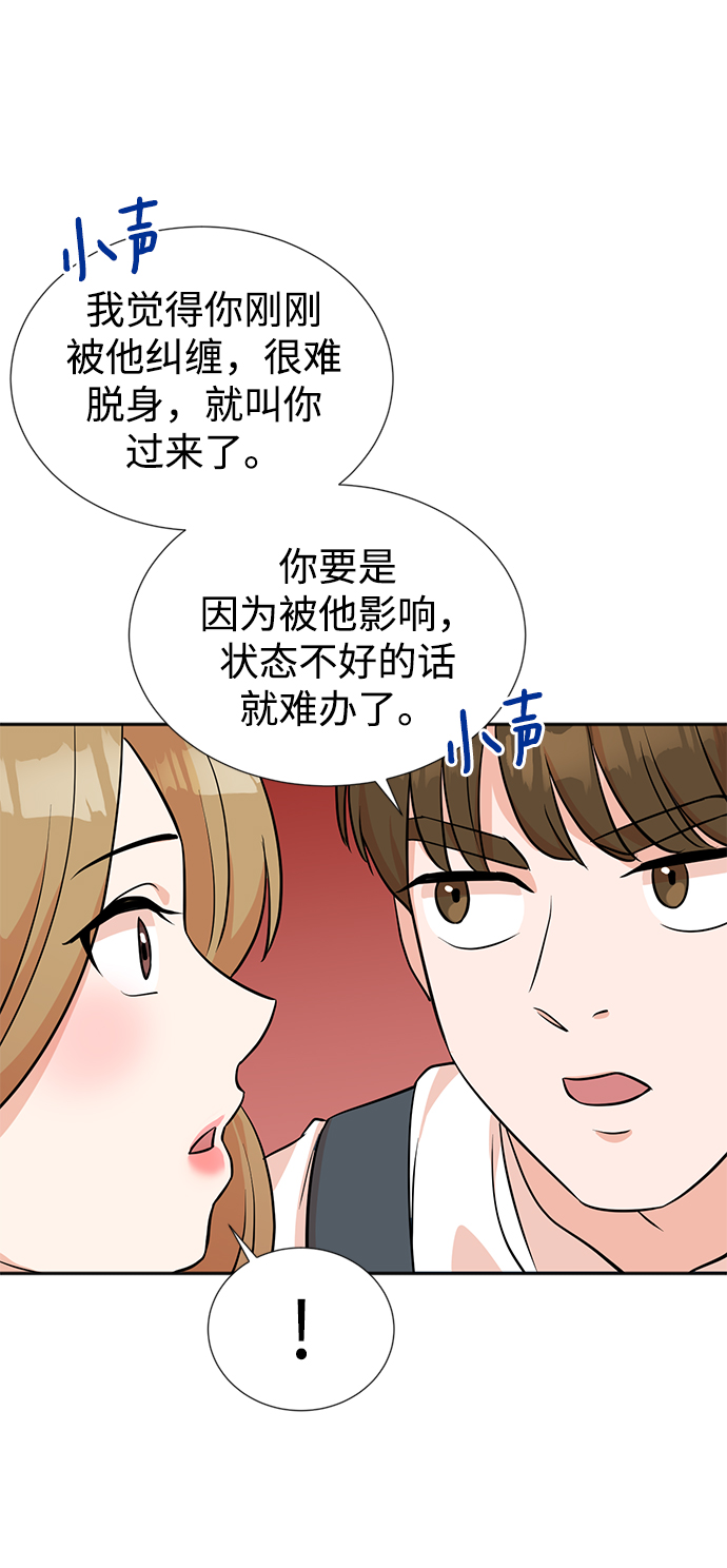 头号制作人漫画,第18话2图
