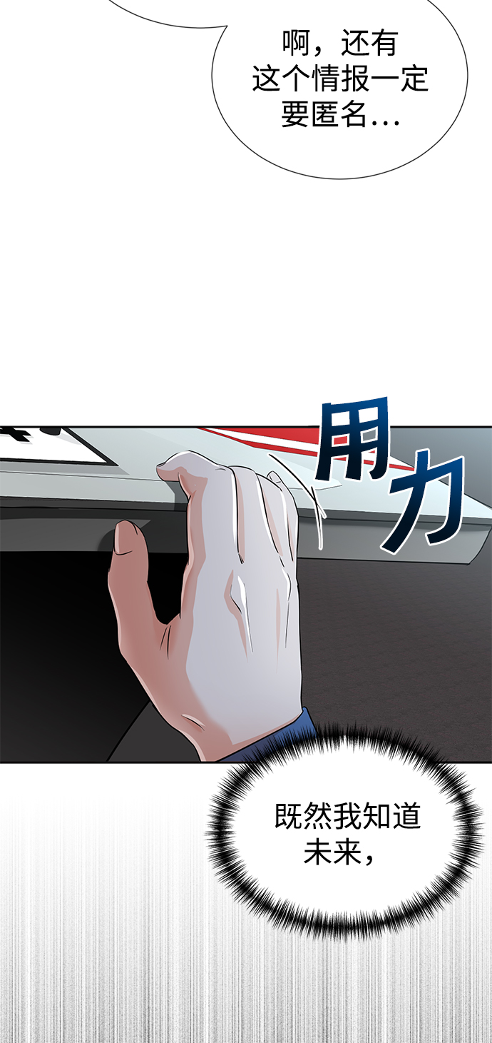 头号制作人漫画,第24话2图