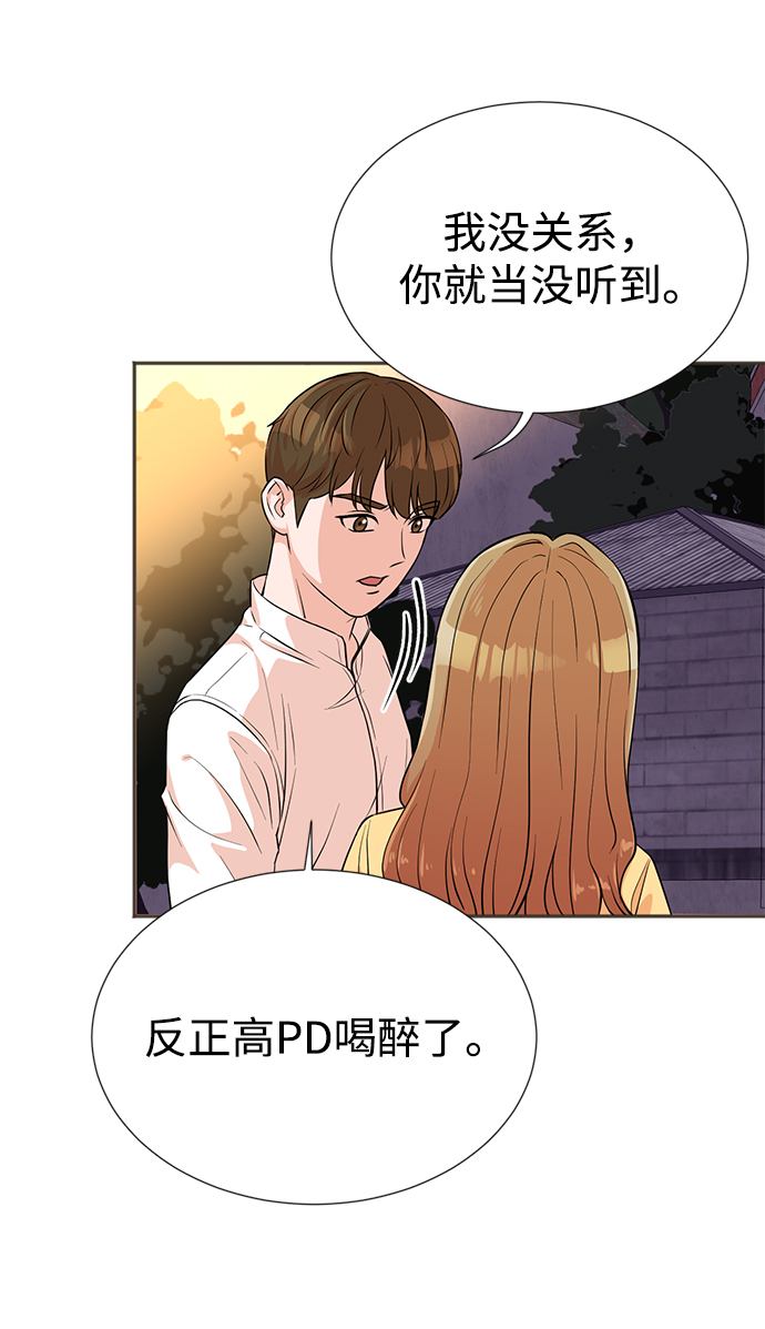 头号前妻电视剧35漫画,第19话1图