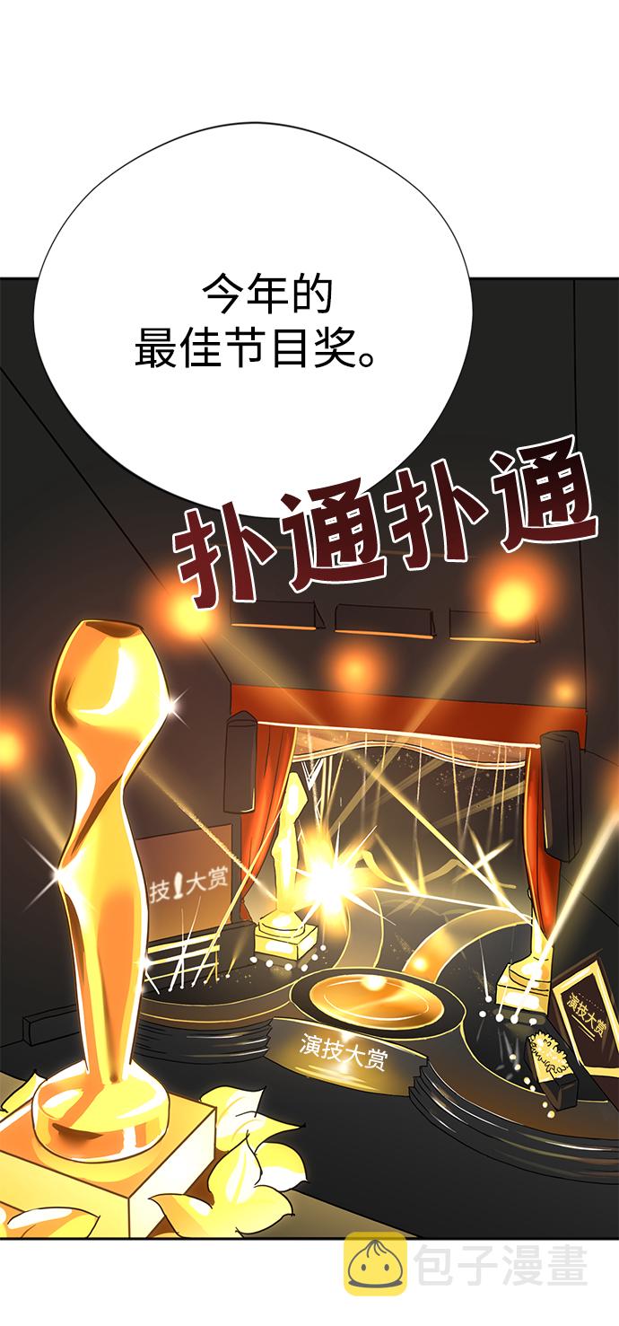 头号制作人漫画在线观看漫画,第1话1图