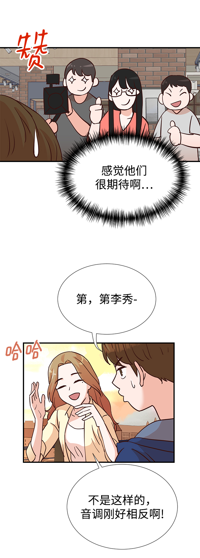 头号人物歌词漫画,第6话2图