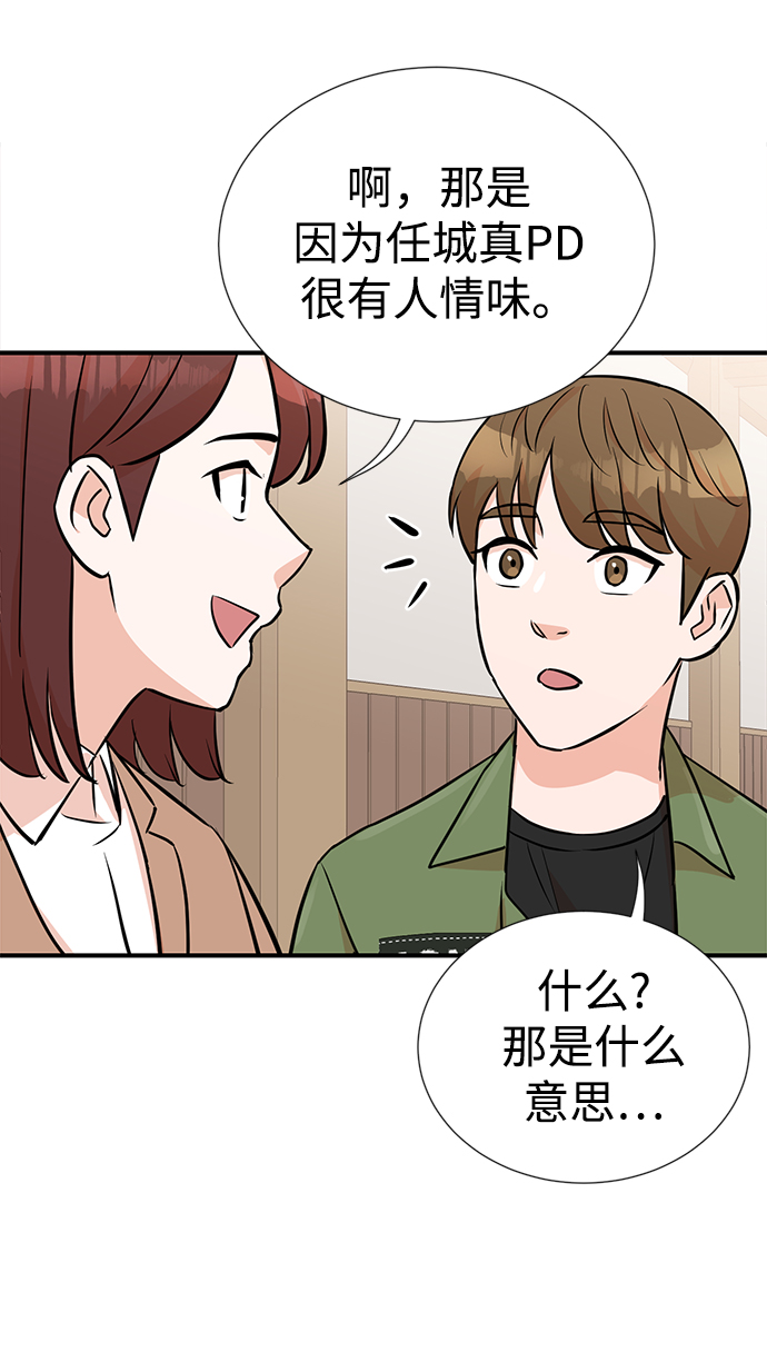 头号藏品漫画,第11话1图