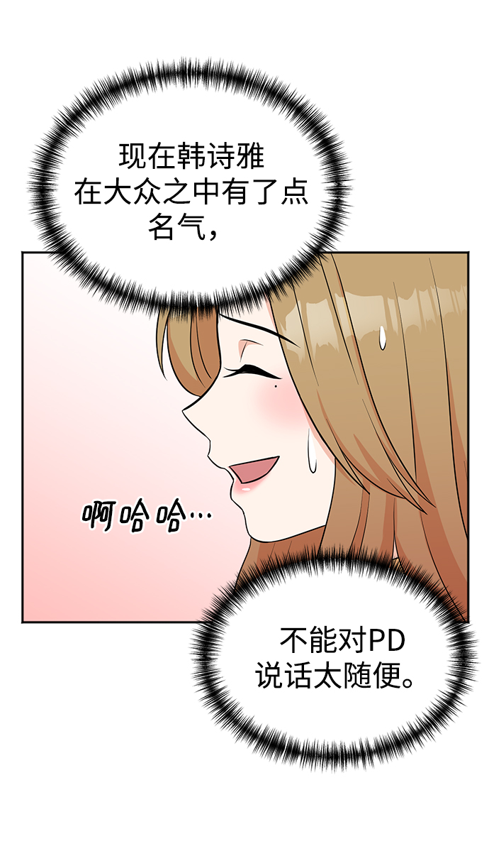 头号玩家电影版漫画,第18话1图