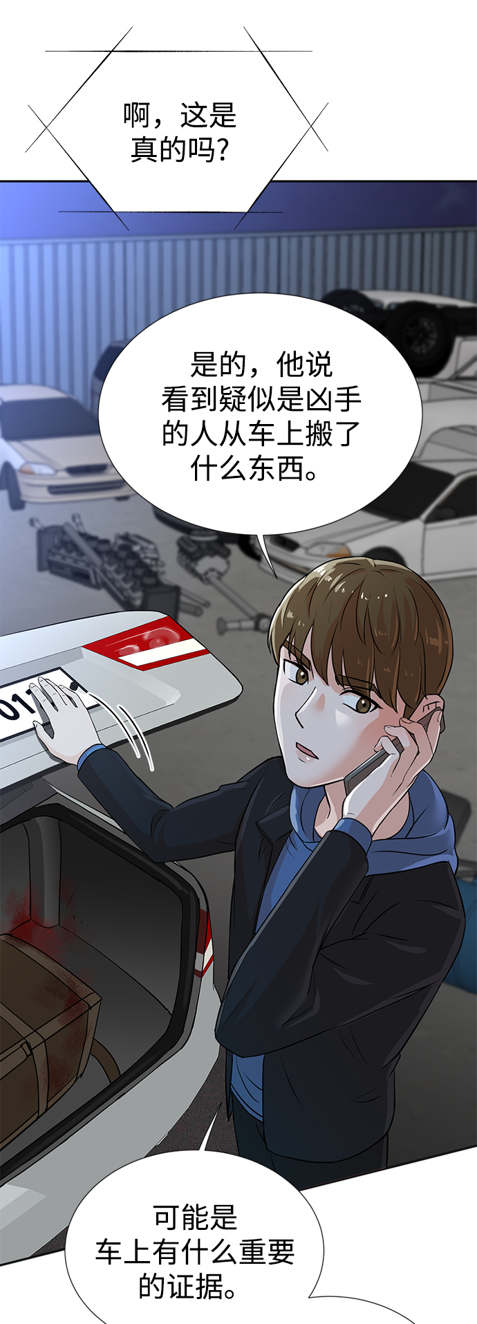 头号制作人漫画,第24话1图