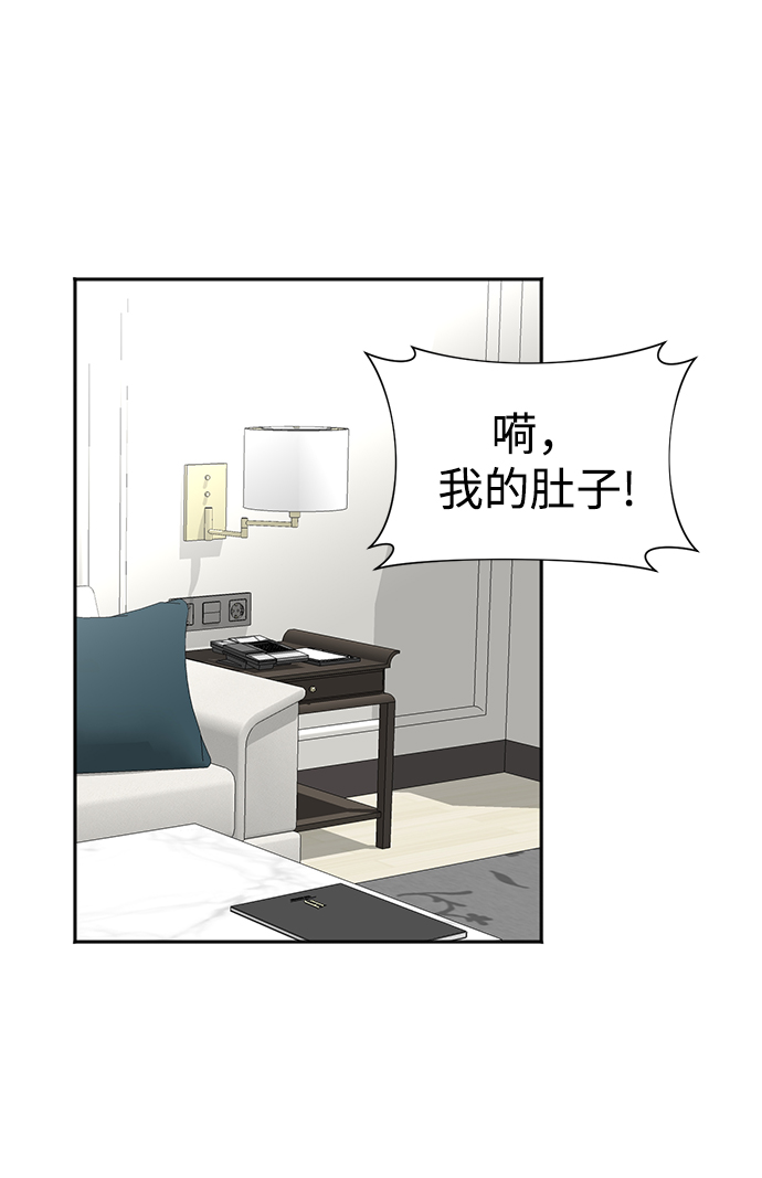 头号制作人漫画,第34话1图