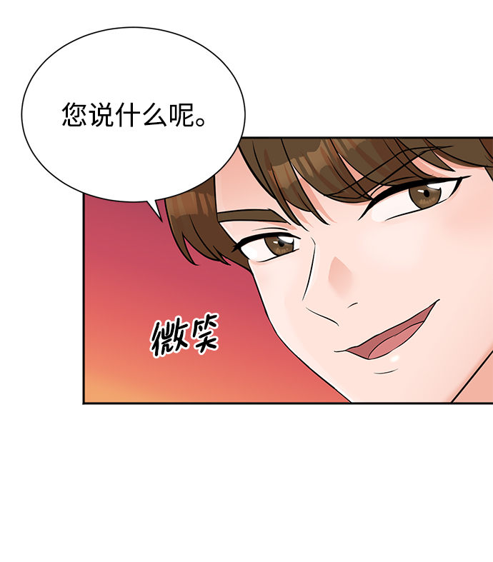 头号指令韩剧漫画,第46话2图