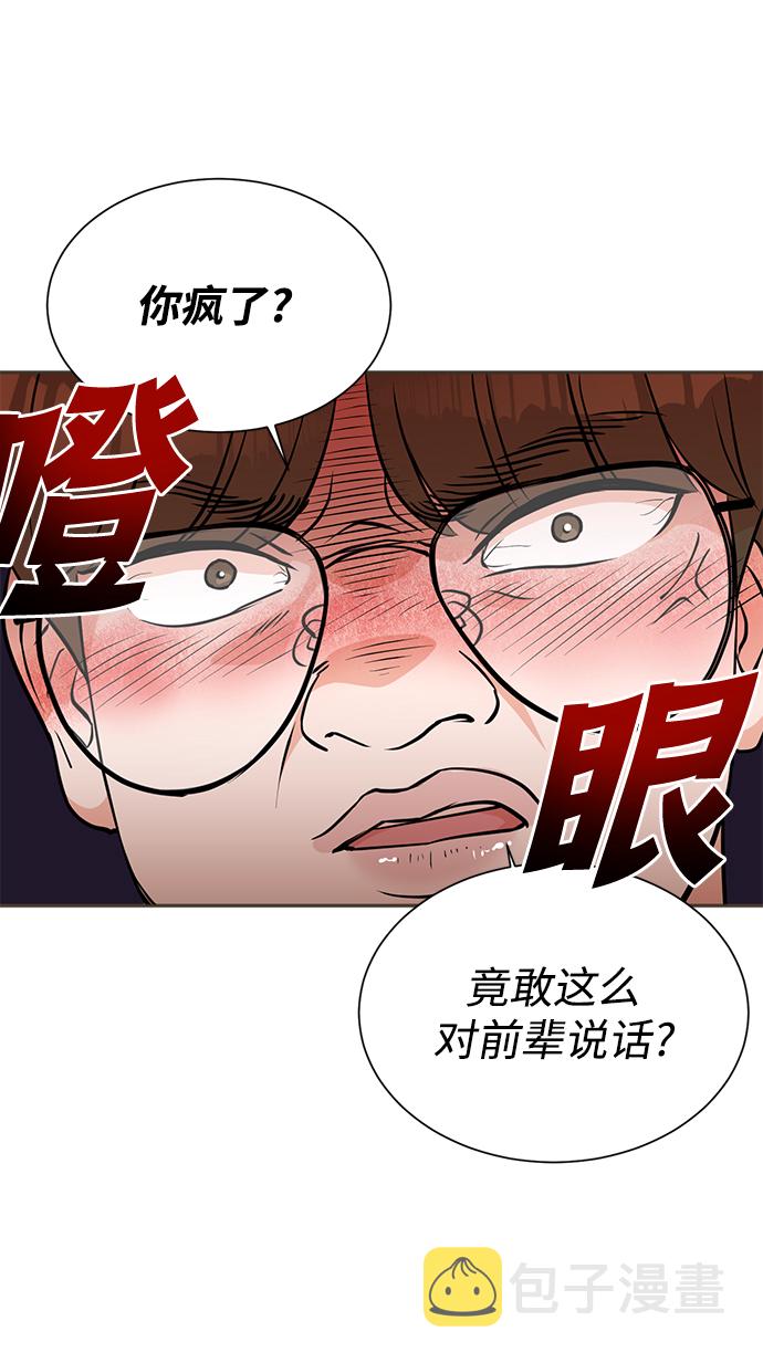 头号制片人漫画,第19话1图