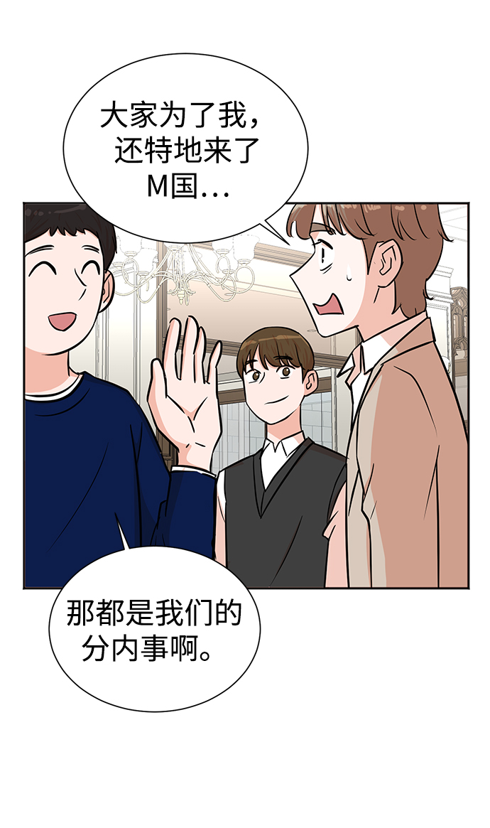 头号炮灰漫画,第34话1图