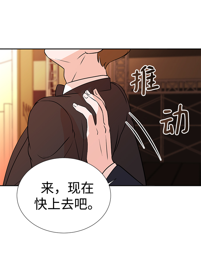 头号制作人漫画,第1话2图