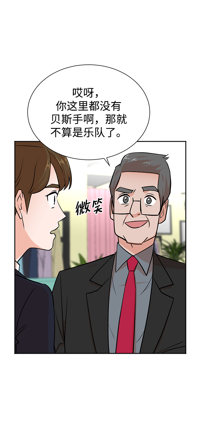 头号指令韩剧漫画,第46话1图