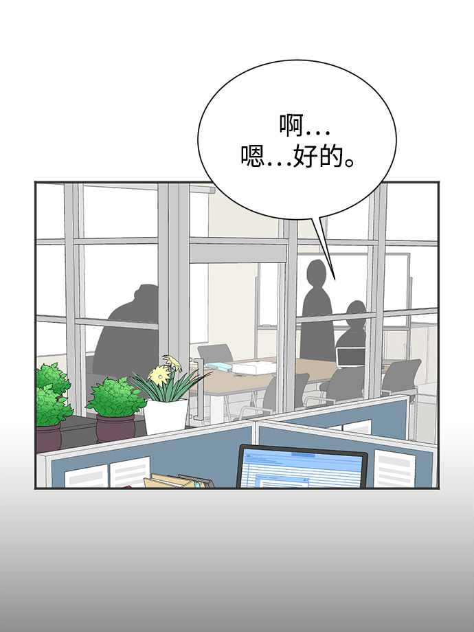 头号制作漫画,第59话2图