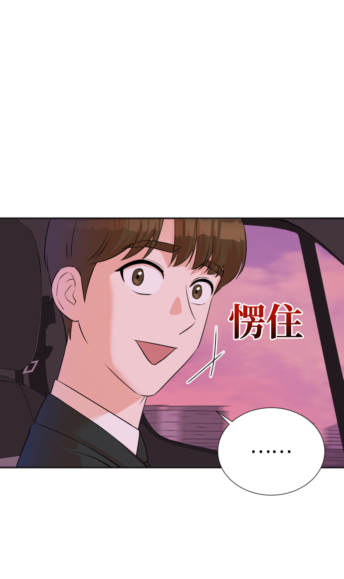 头号漫客漫画,第28话1图