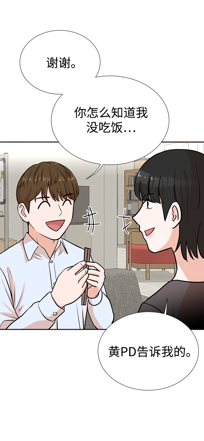 头号射手漫画,第17话1图