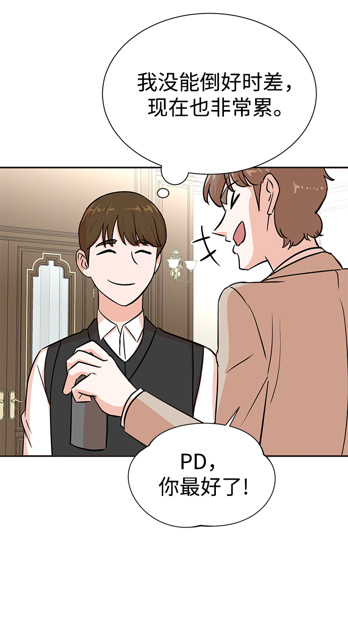 头号制作人漫画,第34话1图