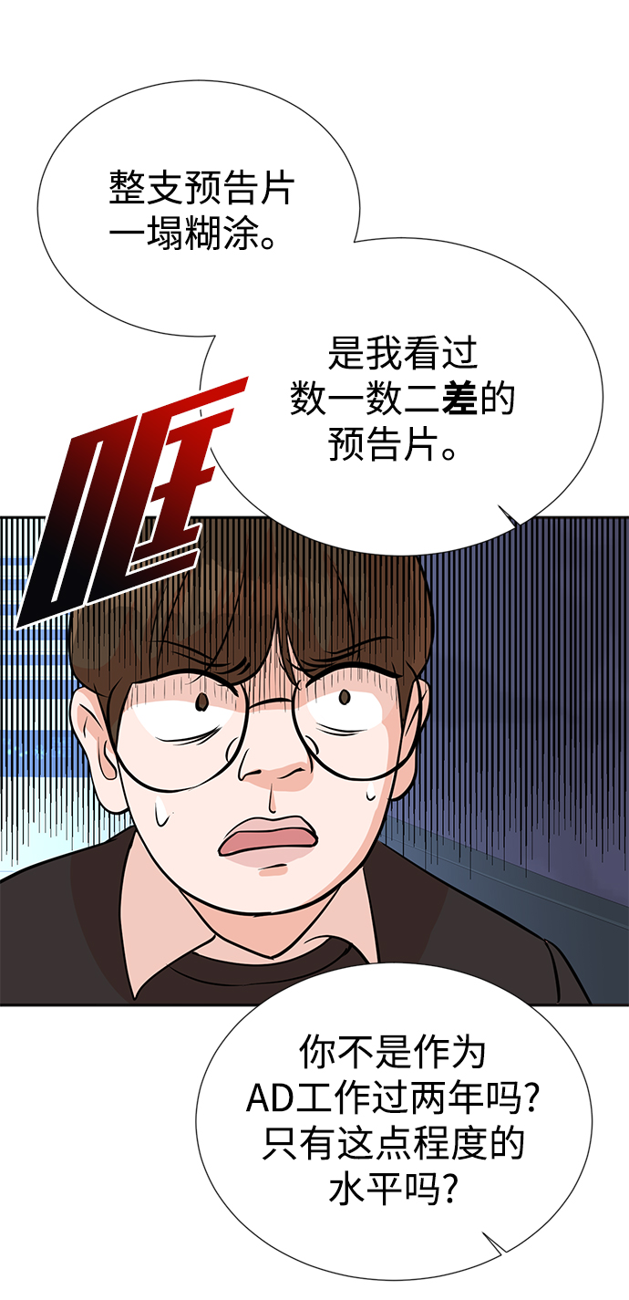 头号制作人漫画,第16话1图