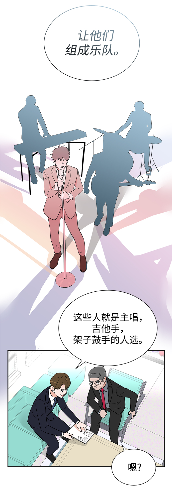 头号指令韩剧漫画,第46话2图