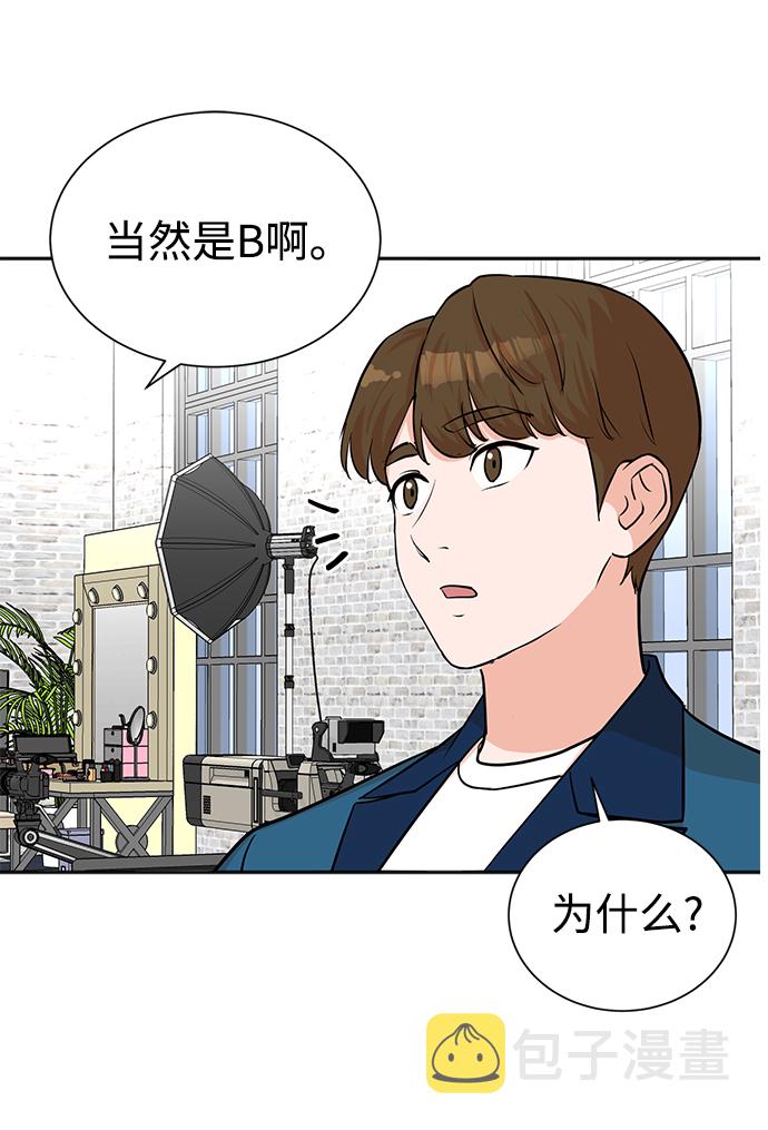 头号制作人漫画,第54话2图