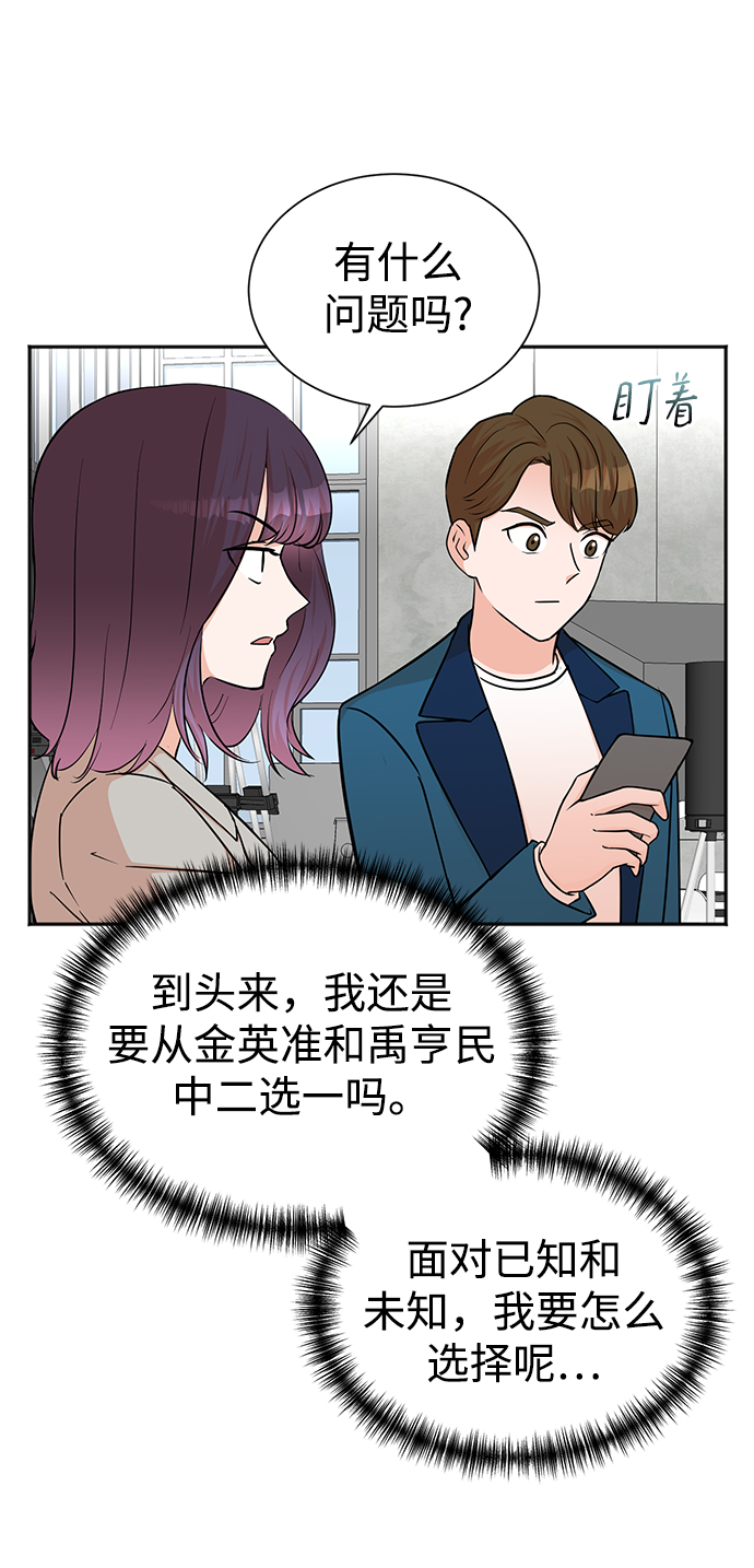 头号指令韩剧漫画,第54话2图