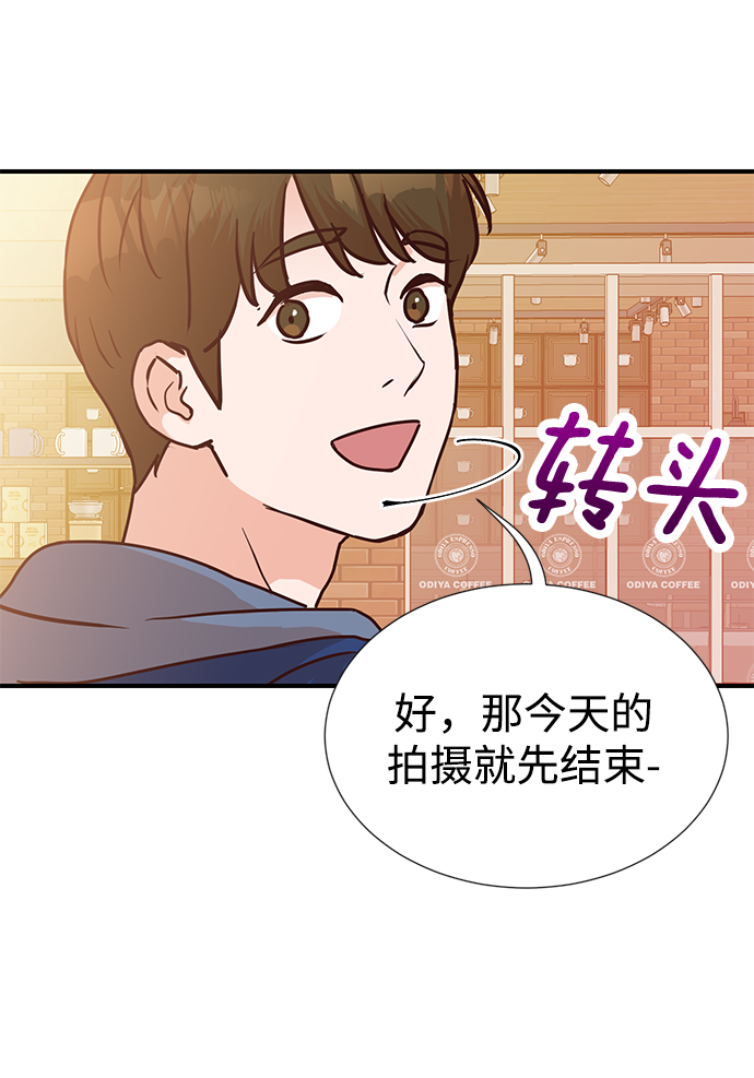 头号人物歌词漫画,第6话1图