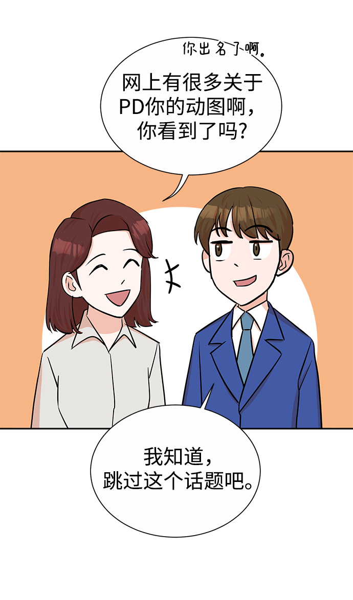 头号炮灰漫画,第39话1图