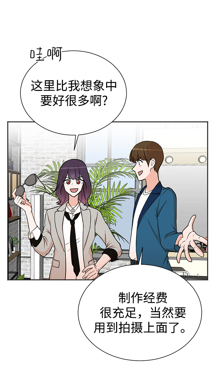 头号玩家电影版漫画,第53话2图