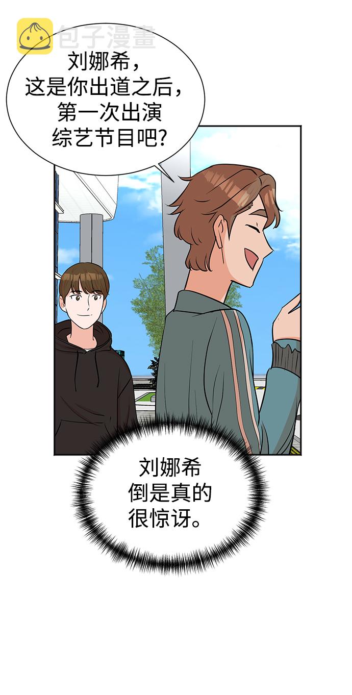 头号炮灰漫画,第37话1图