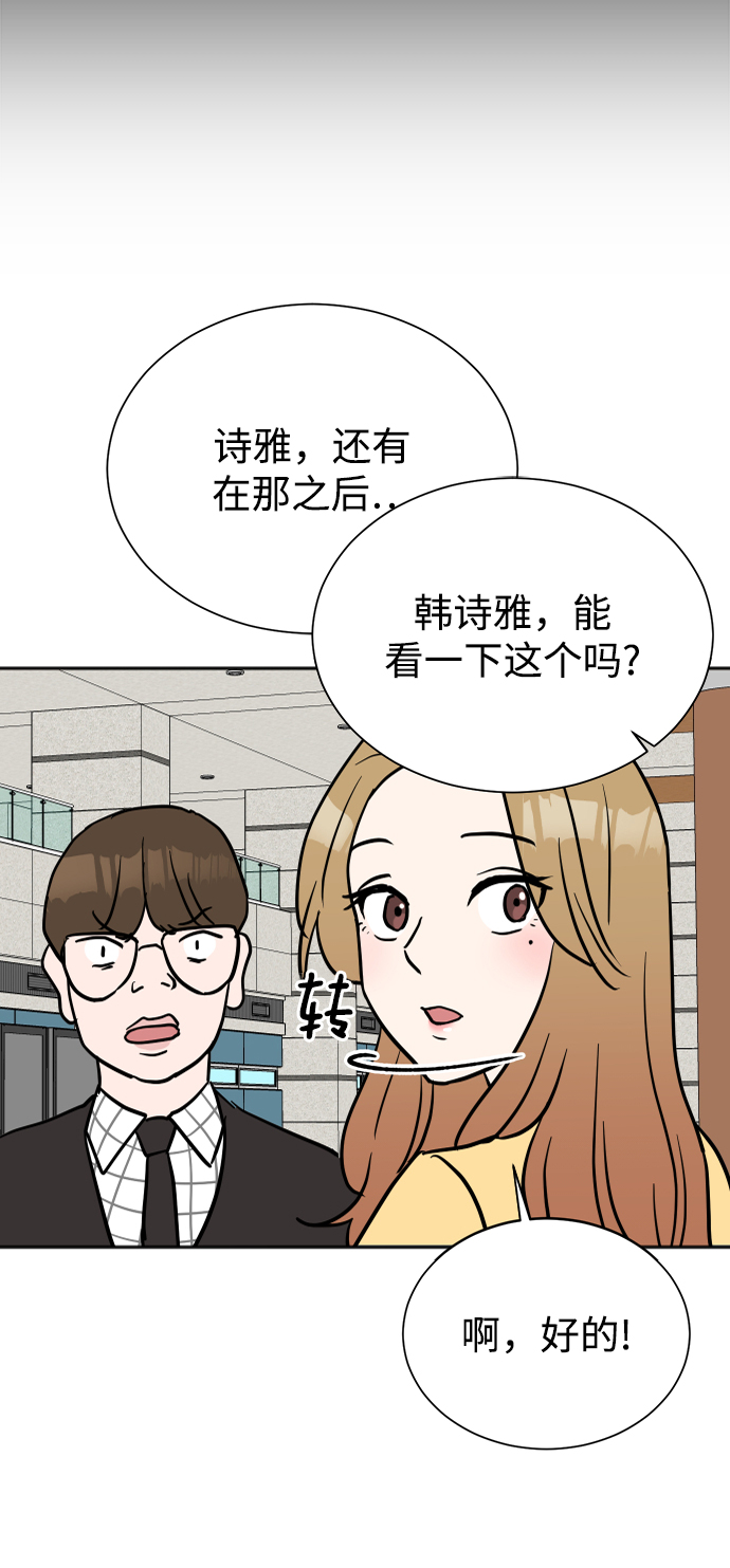 头号制作人漫画,第18话2图
