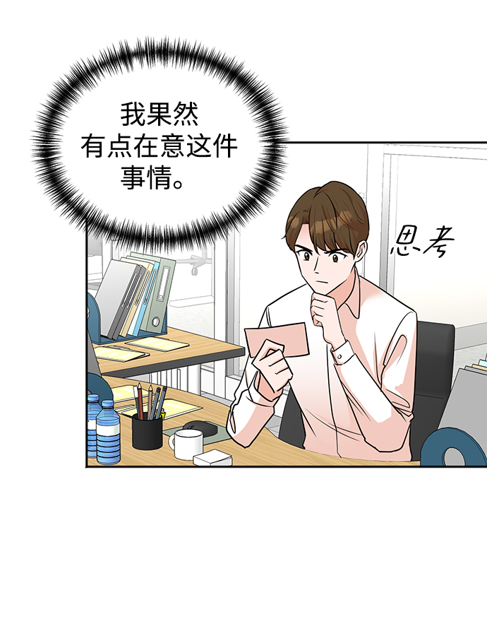 头号玩家电影版漫画,第45话2图