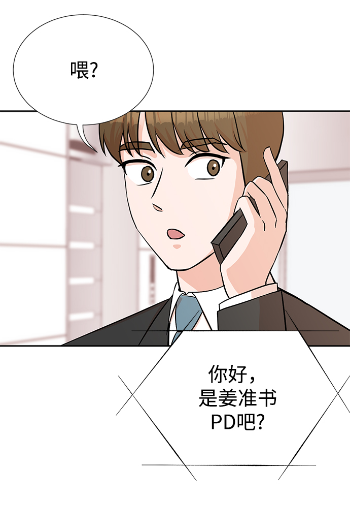 头号精品计划漫画,第31话1图