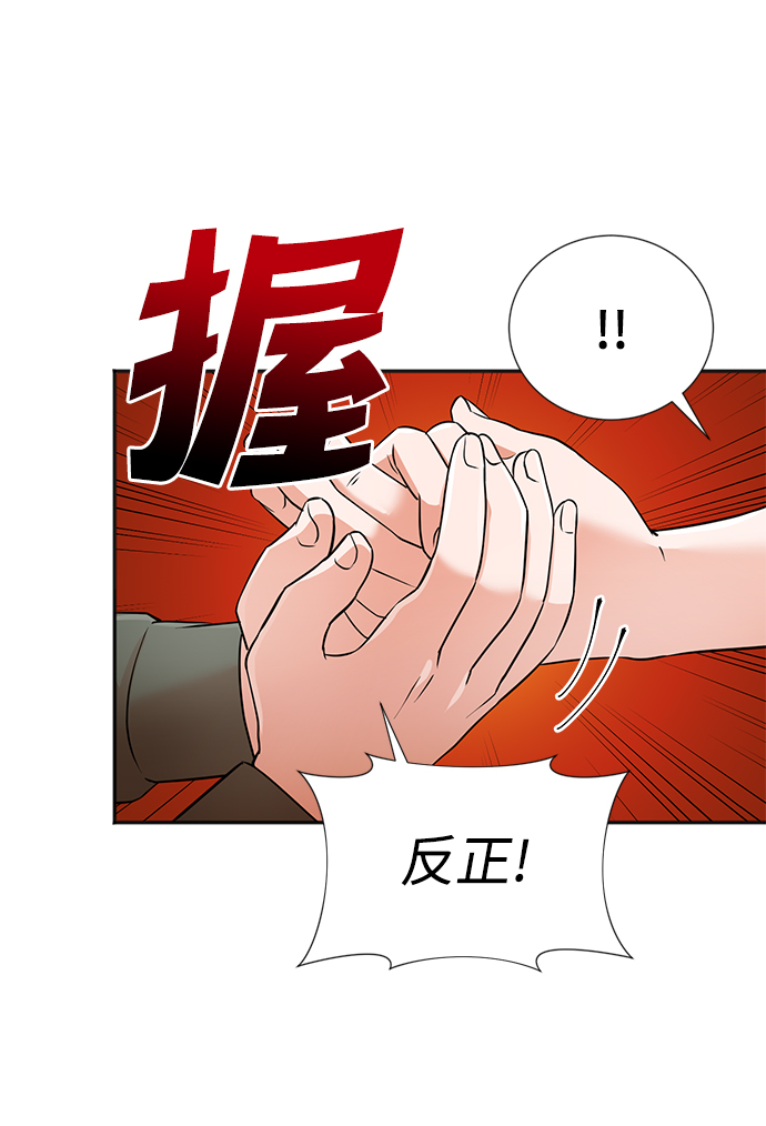 头号射手漫画,第13话1图