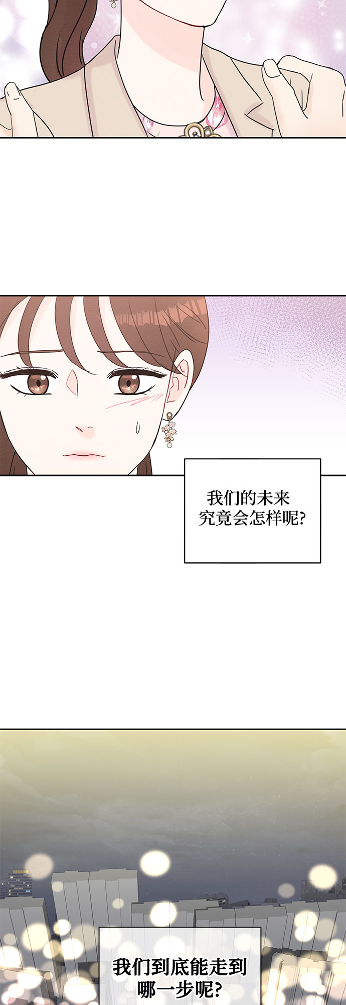 boss的影后甜妻免费阅读漫画,第49话1图