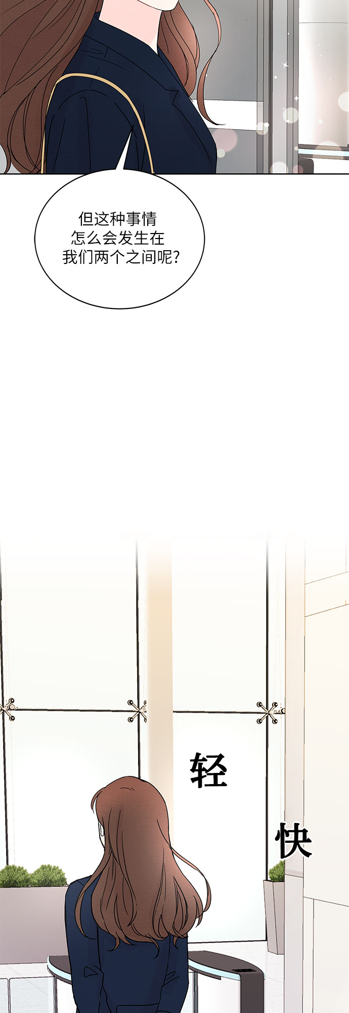 boss的影后甜妻免费阅读漫画,第6话1图