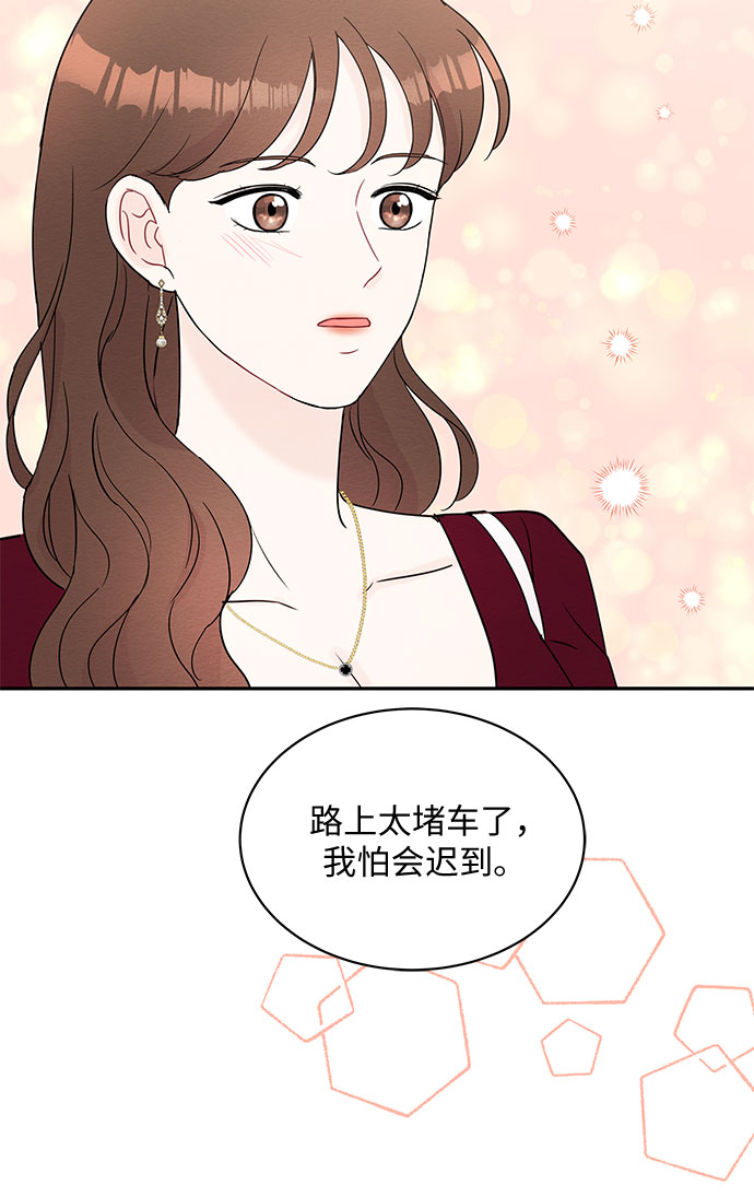 BOSS的甜蜜诱惑漫画,第57话2图
