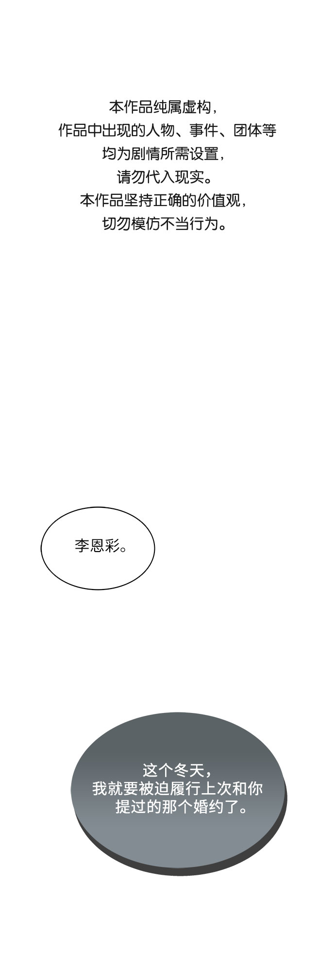 boss的影后甜妻免费阅读漫画,第25话1图