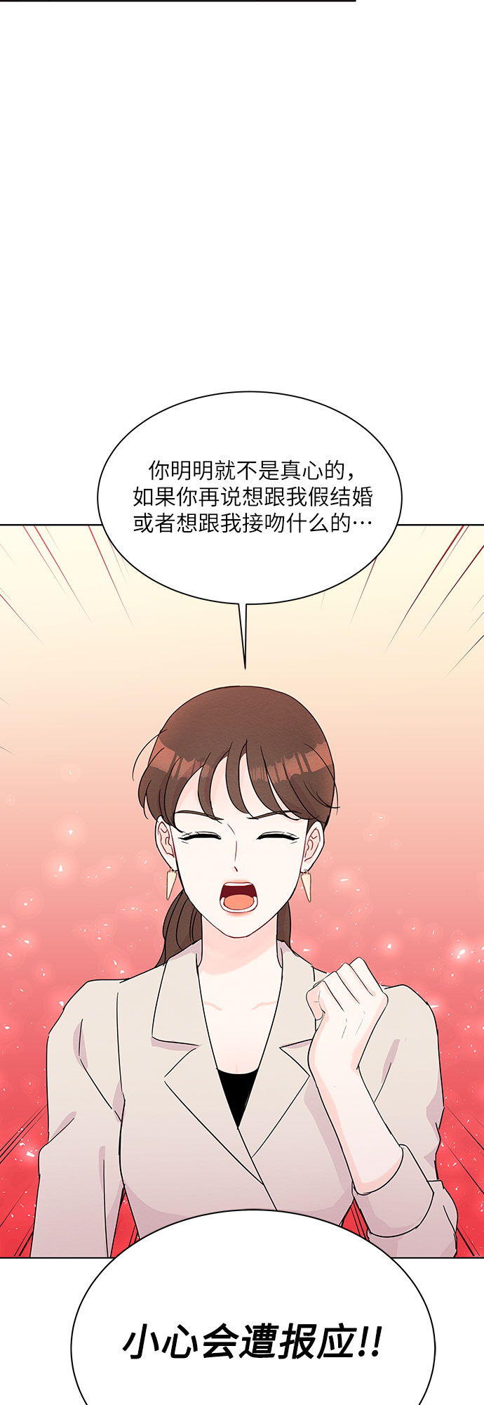 boss的影后甜妻免费阅读漫画,第38话2图