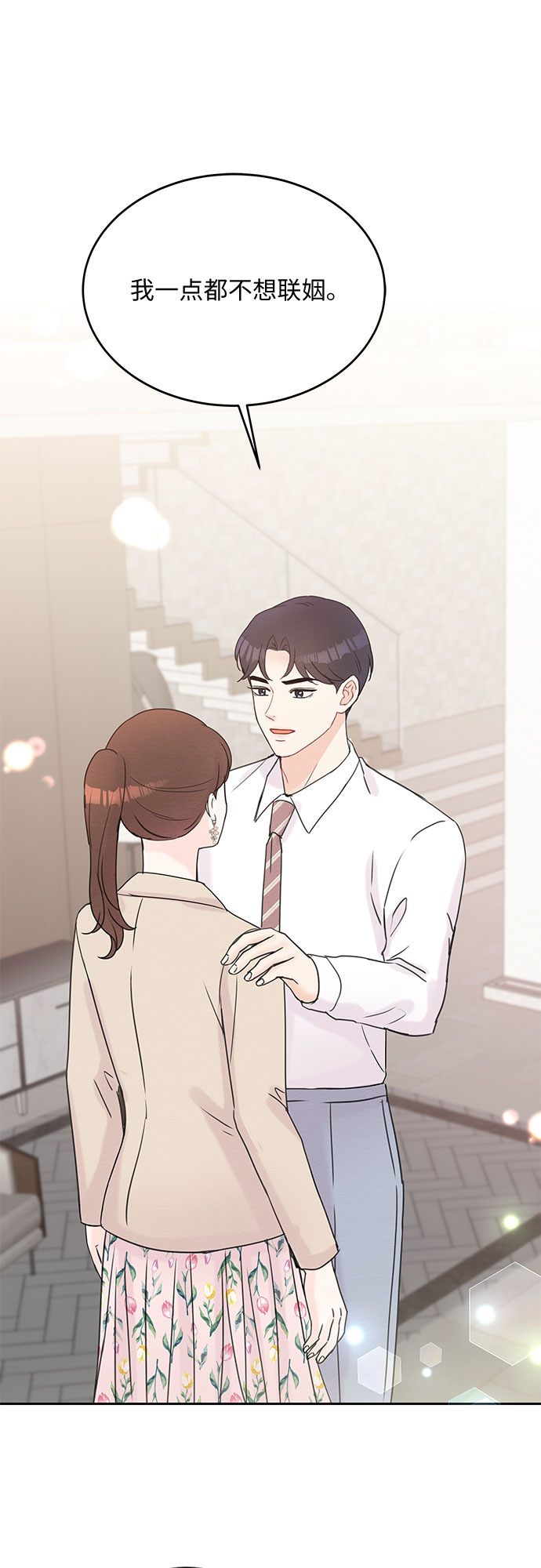 boss的影后甜妻免费阅读漫画,第49话1图
