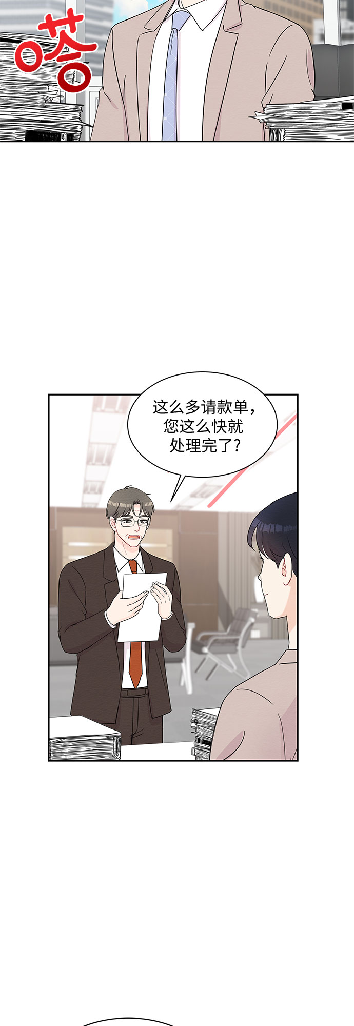 boss的影后甜妻免费阅读漫画,第56话1图