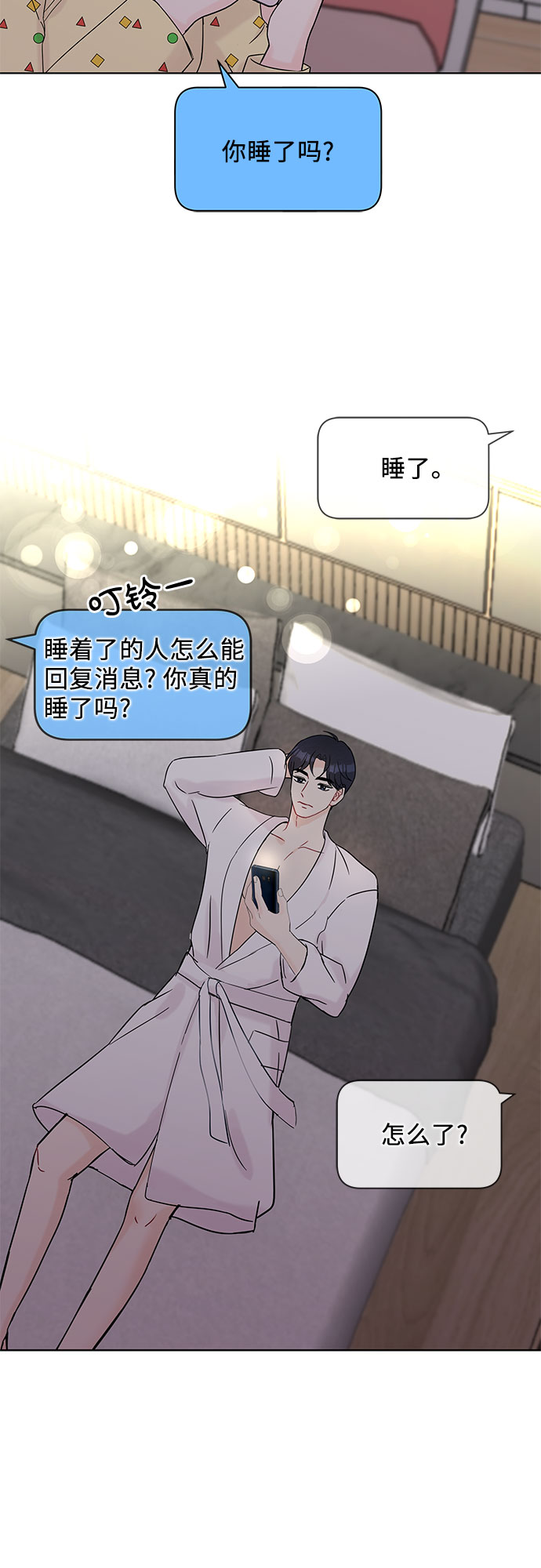 BOSS的甜蜜诱惑漫画,第30话1图