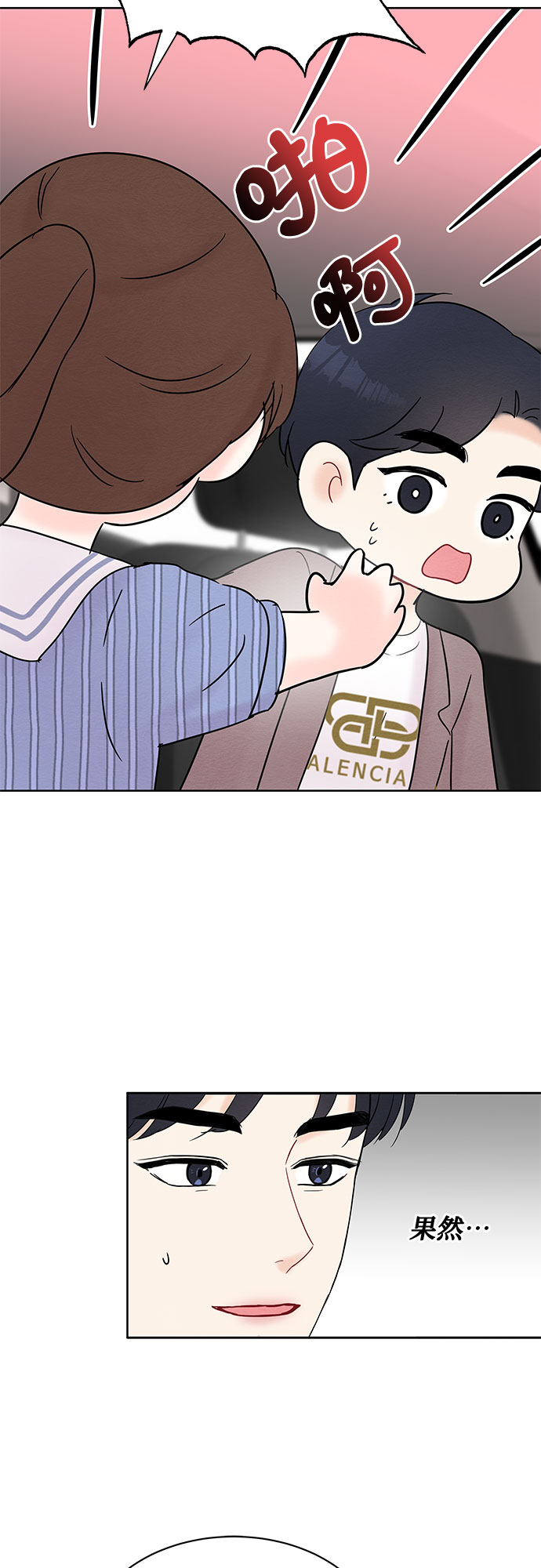 boss太神秘:甜妻别乱撩漫画,第20话2图