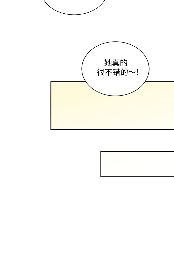 boss的影后甜妻免费阅读漫画,第56话1图