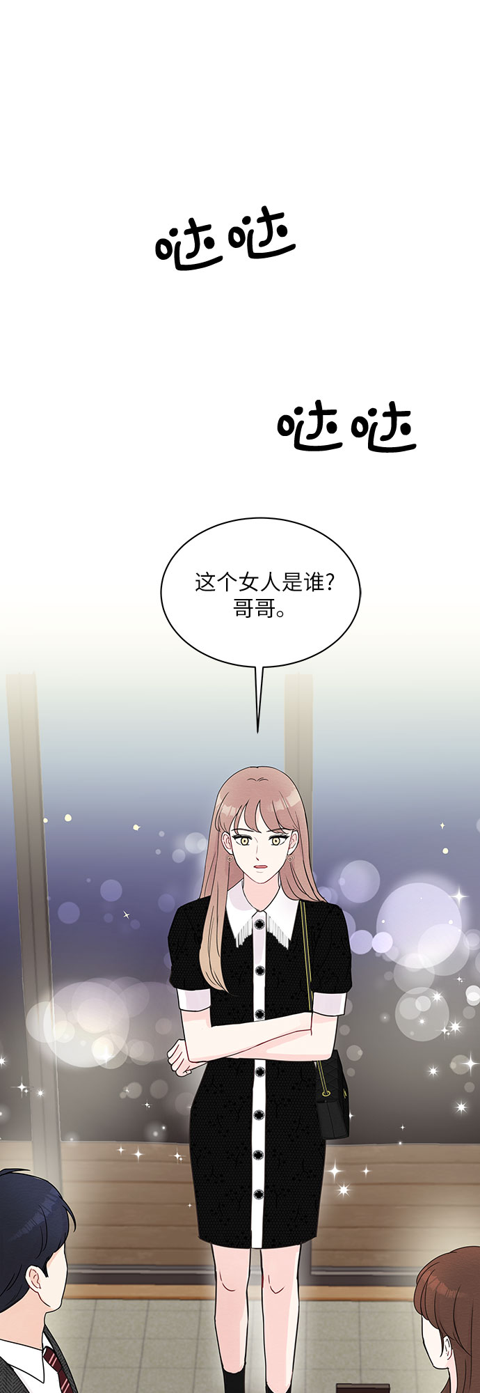 boss的影后甜妻免费阅读漫画,第11话2图