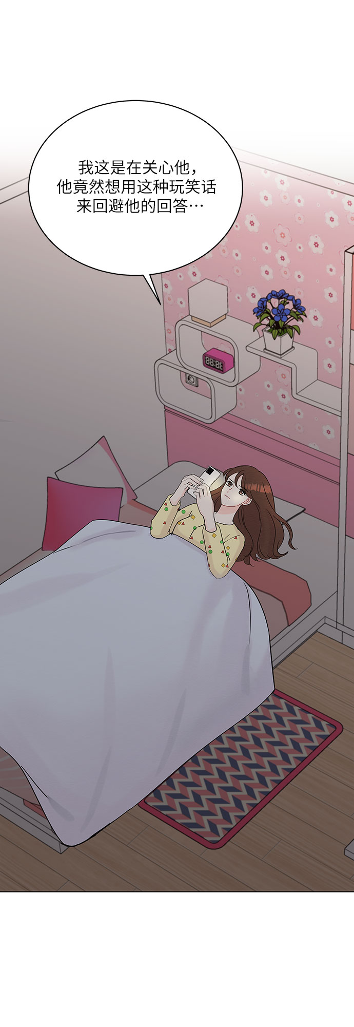 BOSS的甜蜜诱惑漫画,第30话1图
