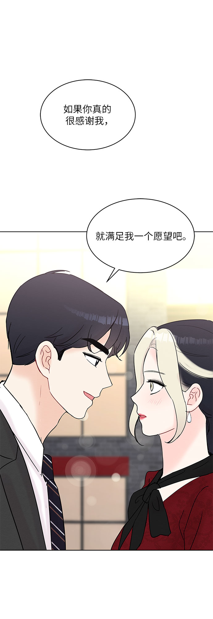 boss的影后甜妻免费阅读漫画,第24话2图