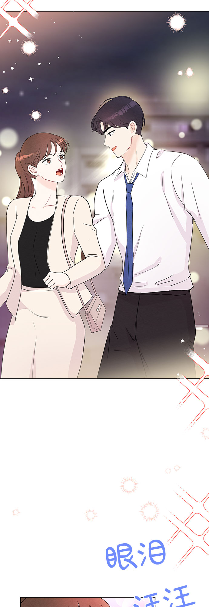 BOSS的甜蜜诱惑漫画,第51话2图