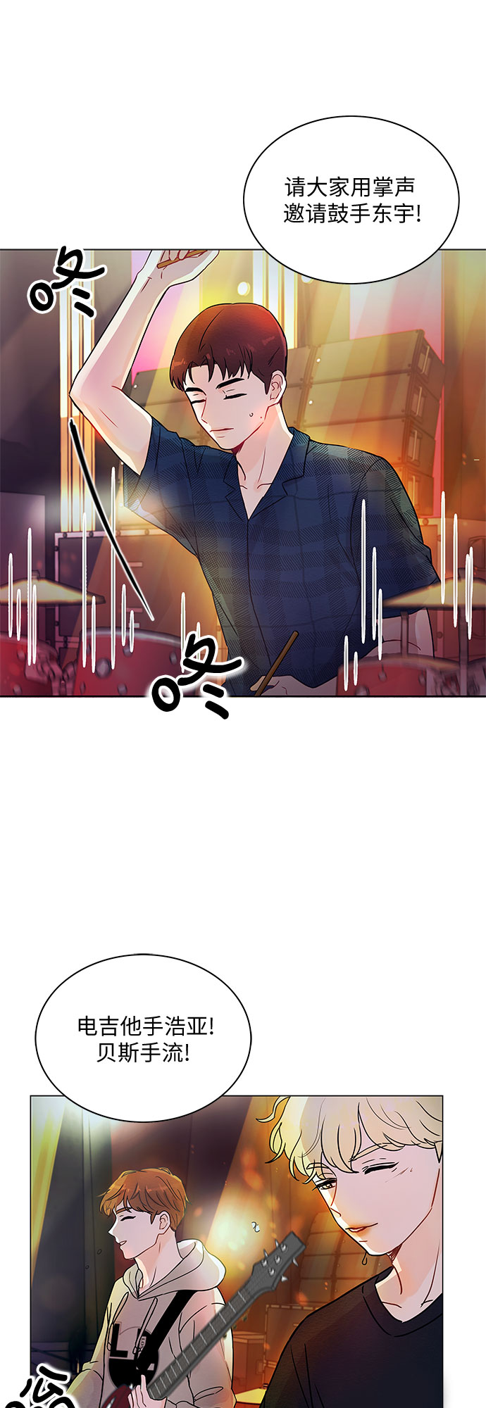 BOSS的甜蜜诱惑漫画,第1话2图