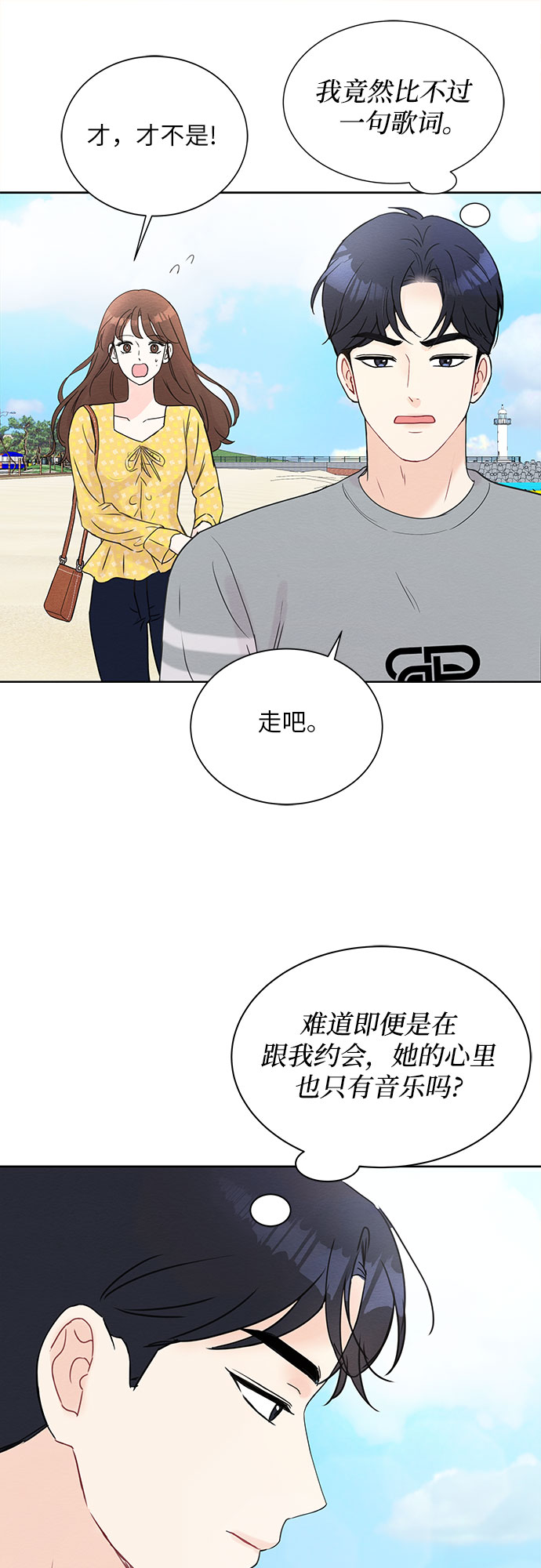 boss的影后甜妻免费阅读漫画,第12话2图