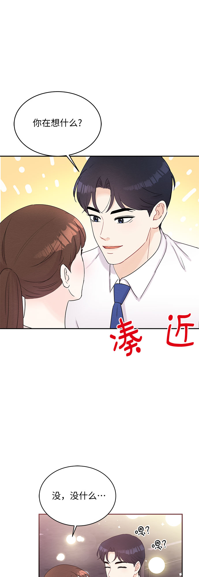 boss太神秘:甜妻别乱撩漫画,第51话2图