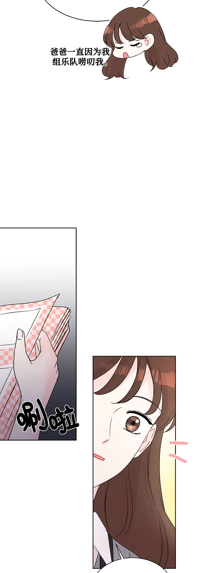 boss的影后甜妻免费阅读漫画,第16话2图